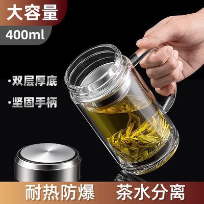 双层加厚泡茶玻璃杯大容量带盖