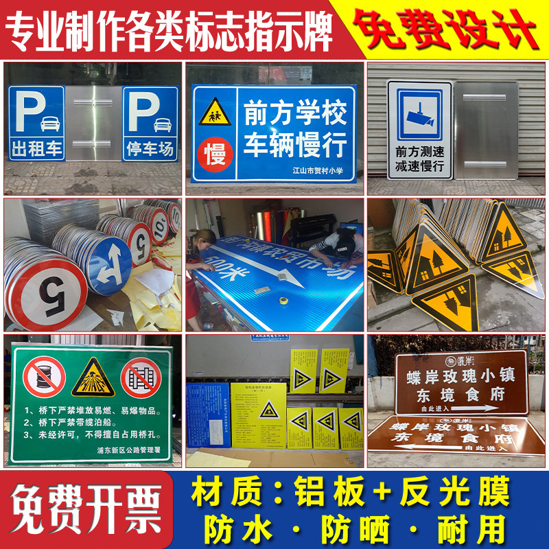 指示牌公示牌标志牌反光牌