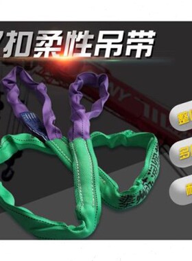 工业起重柔性起重机吊机吊绳1t2T3t环形双扣带3根包 1T*1M 柔性2