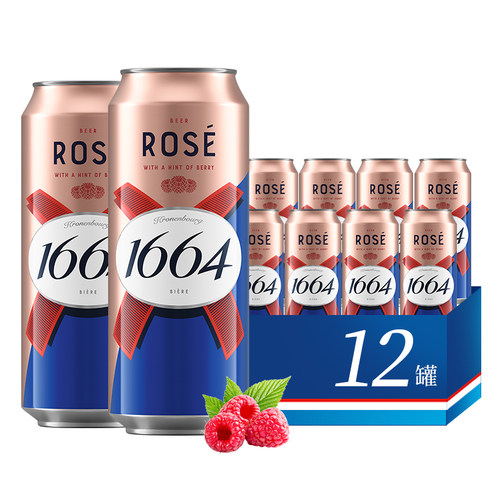 1664桃红覆盆子果香啤酒500ml*12