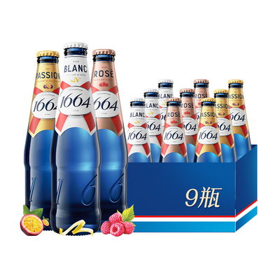 1664精酿啤酒桃红330ml*9瓶混合口味玫瑰覆盆子果味啤酒听装