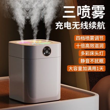 【官方正品】三喷超大雾加湿器家用静音卧室可充电孕妇婴儿空气加湿香薰空调房小型大容量办公室桌面