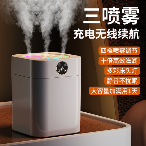 官方Meibe三喷大雾加湿器可充电