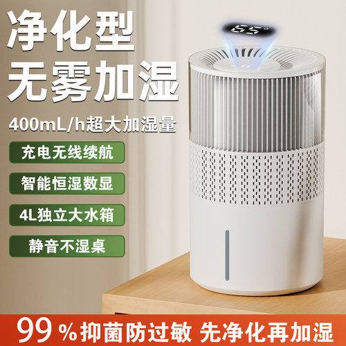 Meidi官方无雾加湿器静音抑菌