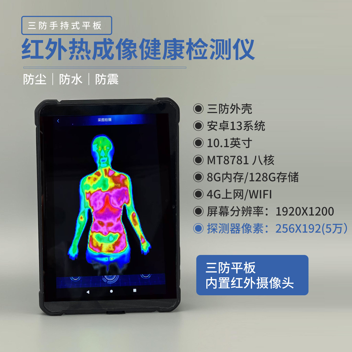 三防平板红外热成像检测仪中医热CT红外厂家医用红外仪身体检测,五金/工具,热像仪,淘宝优惠券,粉丝福利购,淘宝优惠卷