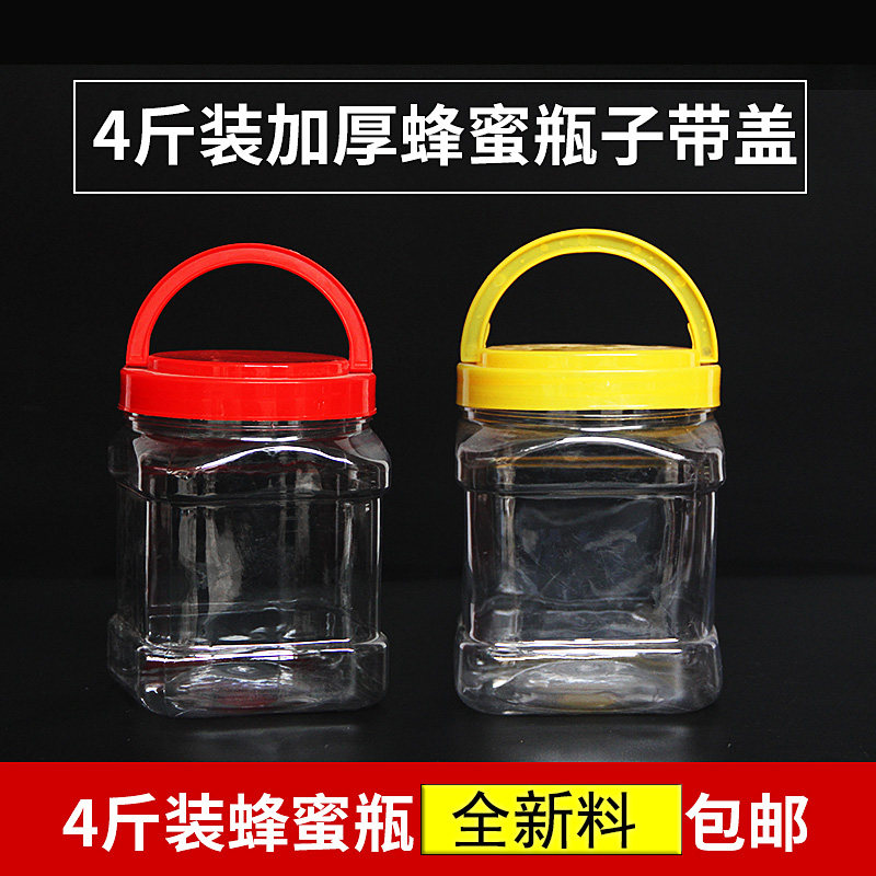 4斤塑料蜂蜜瓶加厚透明无异味食品级密封罐水容量3斤装酱霉豆腐盒,厨房/烹饪用具,密封罐,淘宝优惠券,粉丝福利购,淘宝优惠卷