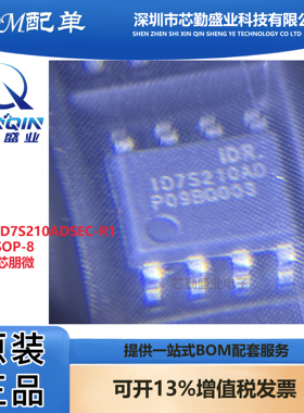 ID7S210ADSEC-R1 ID7S210AD SOP-8 芯朋微 电源管理芯片 原装现货