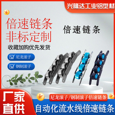 VMW01/VWM-BS25 BS30-C206B C208A C210A C212A倍速链条