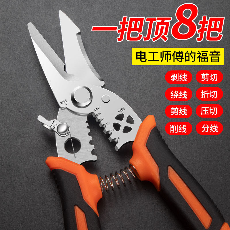 进口电工剪刀铁皮剪多功能剥线钳图片