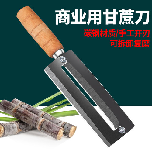 高碳钢甘蔗削皮刀水果削皮神器甘蔗刀木柄锋利大号菠萝去眼削皮刀