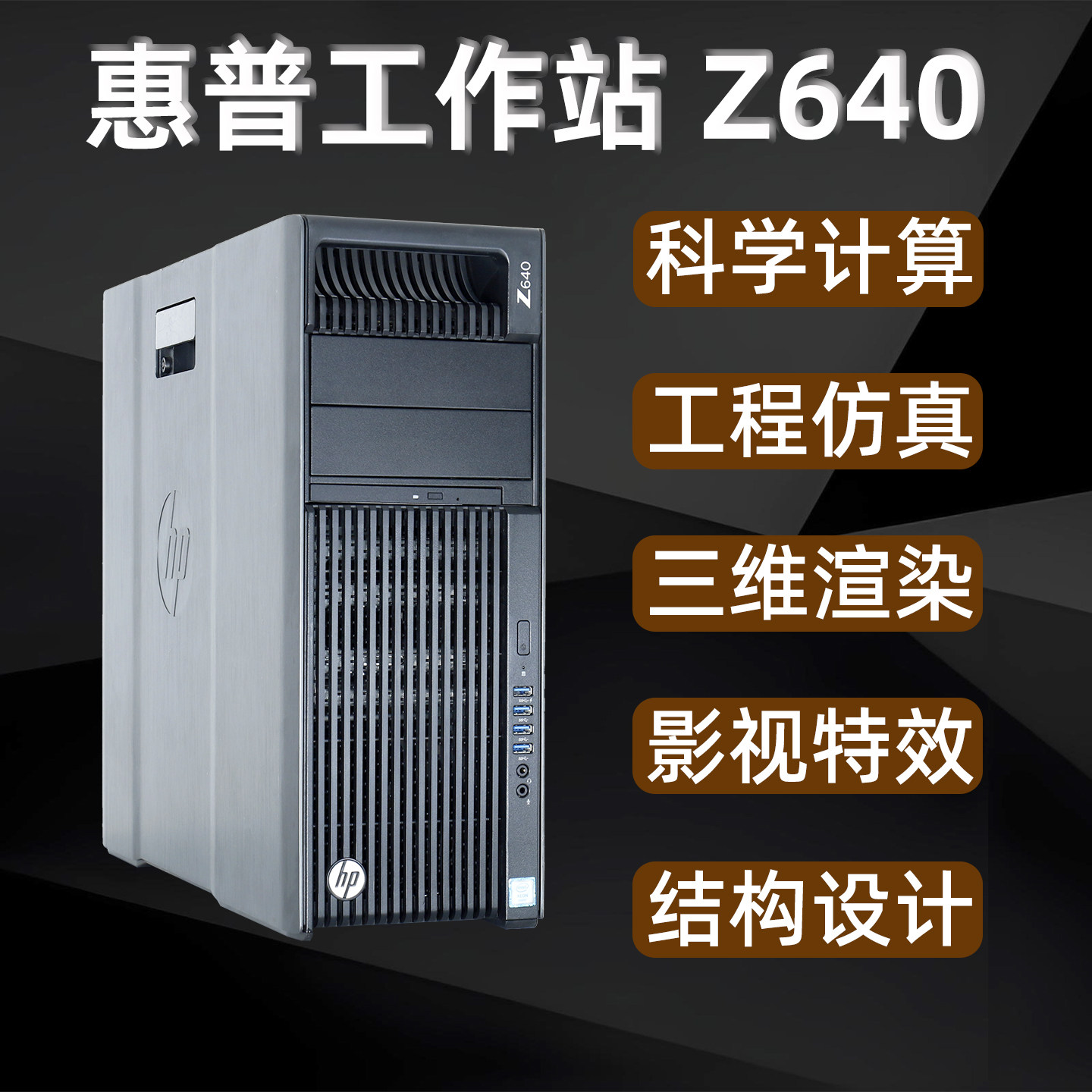 戴尔图形工作站设计师专用主机