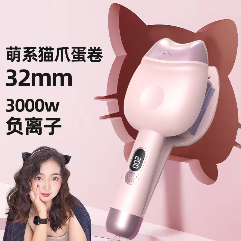 升级蛋蛋卷头卷发棒32mm大卷水波纹持久定型不伤发懒人大波浪猫爪