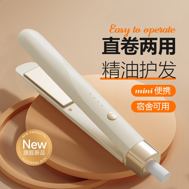 卓韵电夹板直发卷发棒两用负离子拉直板夹直发神器夹浏海熨板家用