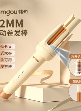 韩句卷发棒全自动卷发棒负离子大波浪烫卷32MM大卷度防烫学生宿舍