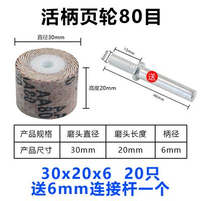 活柄百叶轮磨头带柄6mm百页砂纸电磨头千叶轮木工打磨头抛光轮