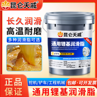 黄油润滑脂耐高温耐磨2号锂基酯润滑油3号挖机轴承桶装大桶15KG
