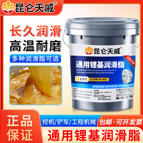 昆仑夭戚锂基脂大桶高温通用桶装