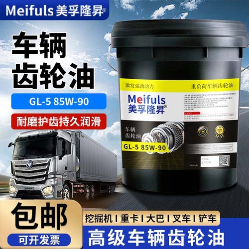 重负荷车辆齿轮油85W-140通用18L