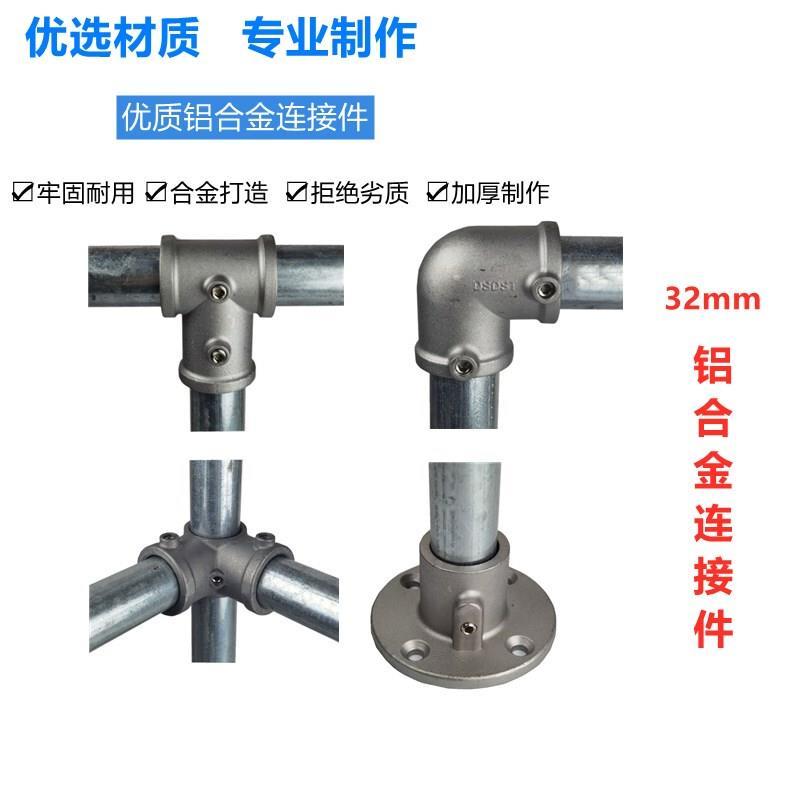 钢管接头连接器32mm圆管图片