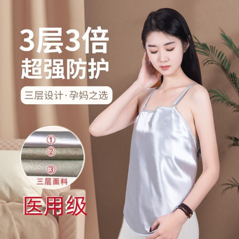 防辐射孕妇装正品孕妇防辐射衣服银纤维肚兜围裙上班内穿怀孕期夏