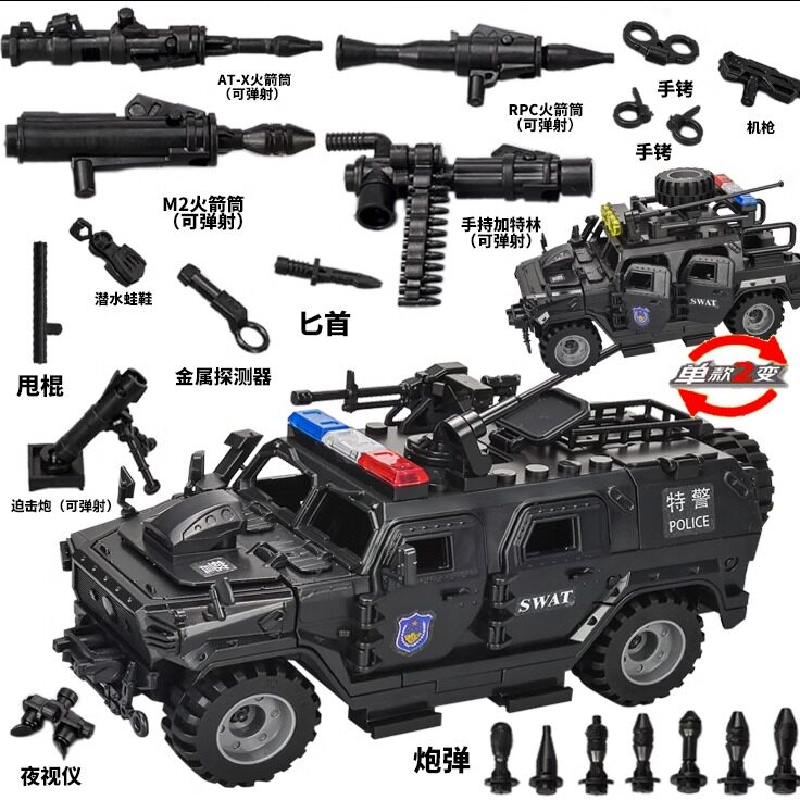军事积木人仔特种兵警察图片