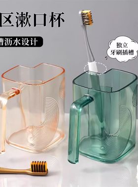 【自带牙刷仓】漱口杯刷牙耐用杯子家用高档牙具杯高颜值牙缸一家