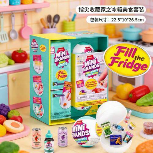 现货MINI冰箱球盲盒过家家玩具
