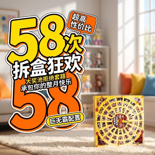 娜塔莎2026新款盲盒玩具转盘
