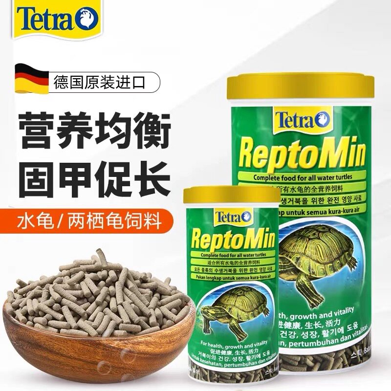 德彩龟粮小乌龟饲料草龟巴西龟鳄龟黄缘龟金钱龟幼龟通用颗粒食物