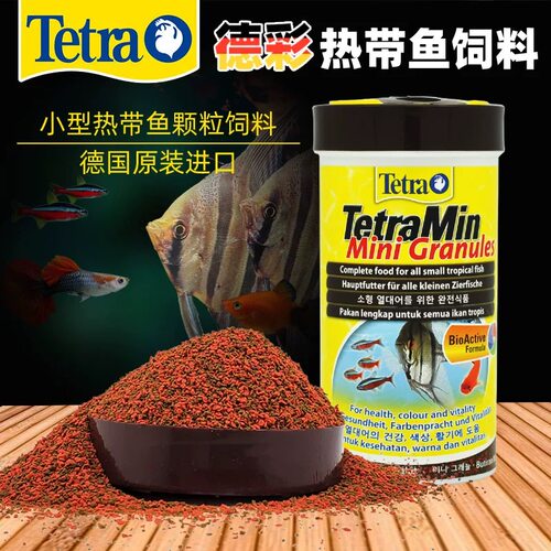 原装进口德彩热带鱼饲料小型鱼粮