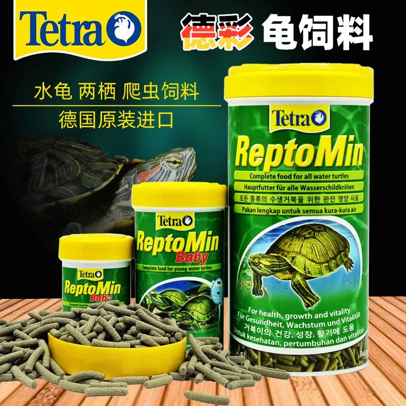 通用饲料德彩旗舰店进口龟粮