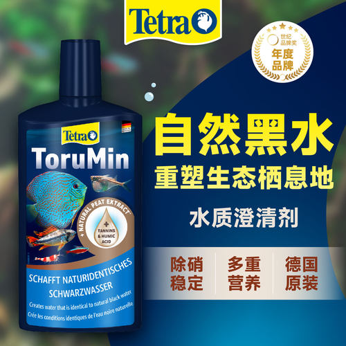 德彩进口黑水抑藻剂水质营养液