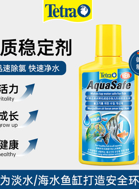 德彩水质稳定剂硝化细菌鱼缸用养鱼自来水质净化解毒除氯净水剂