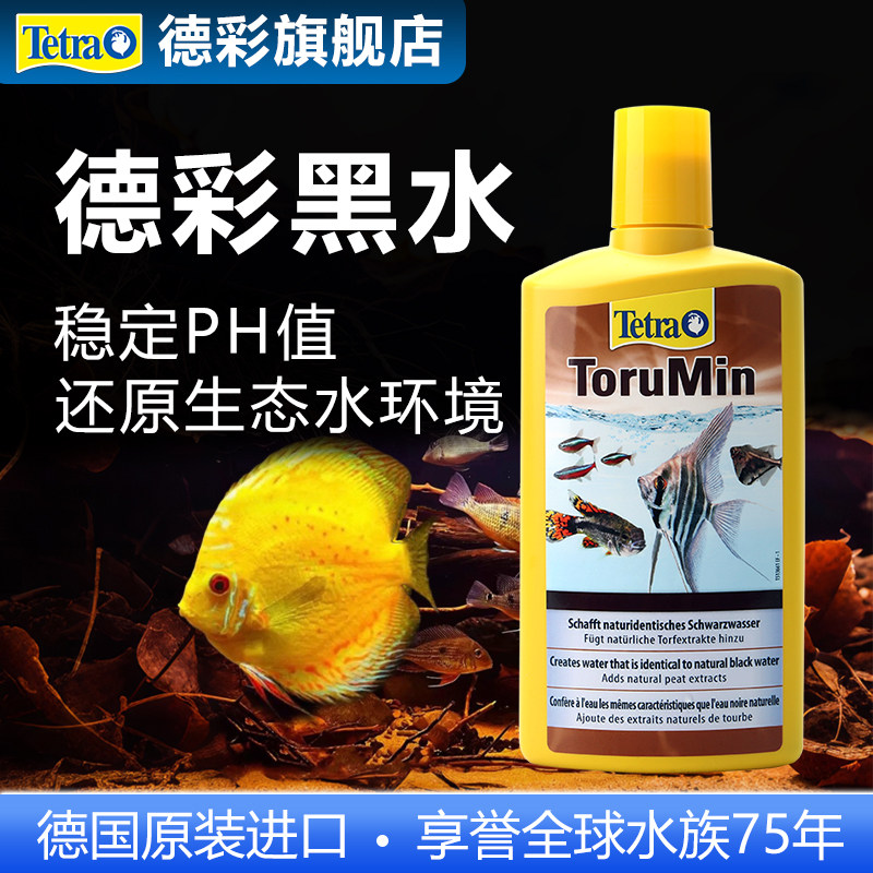 德彩黑水素稳定PH软水定水鱼缸热带鱼繁殖解压软水降酸除氯免困水,宠物/宠物食品及用品,黑水素,淘宝优惠券,粉丝福利购,淘宝优惠卷