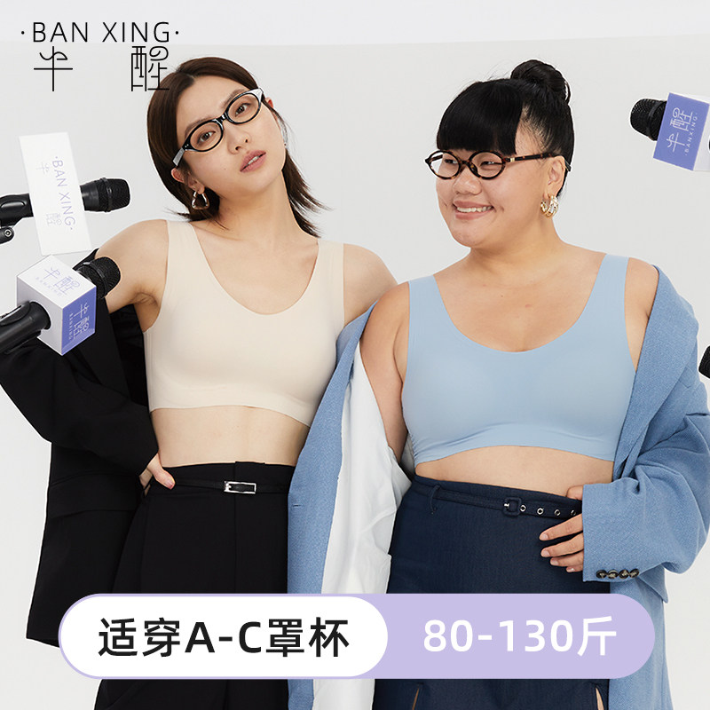 半醒U领裸感舒适无痕背心文胸图片