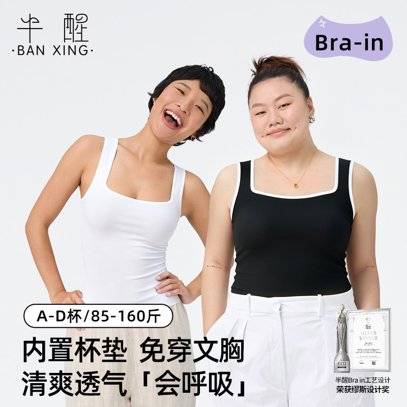 半醒撞色无痕美背背心带胸垫显瘦图片