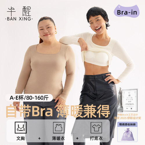 半醒绵羊毛带胸垫打底衫免穿文胸