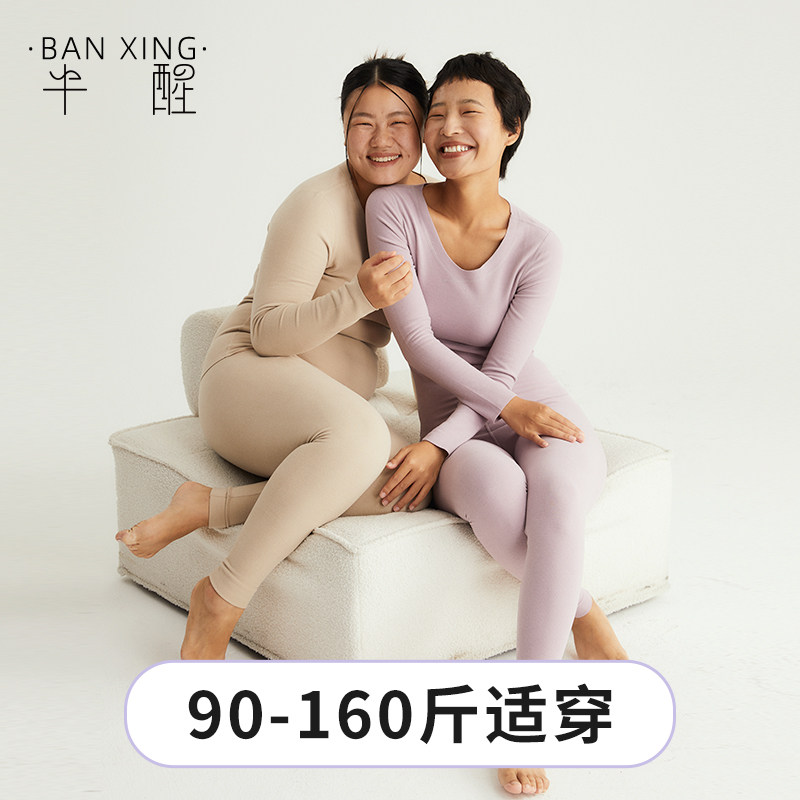 半醒冷狗保暖内衣无痕打底修身显瘦防寒恒温抗菌秋冬男女士套装,女士内衣/男士内衣/家居服,保暖套装,淘宝优惠券,粉丝福利购,淘宝优惠卷