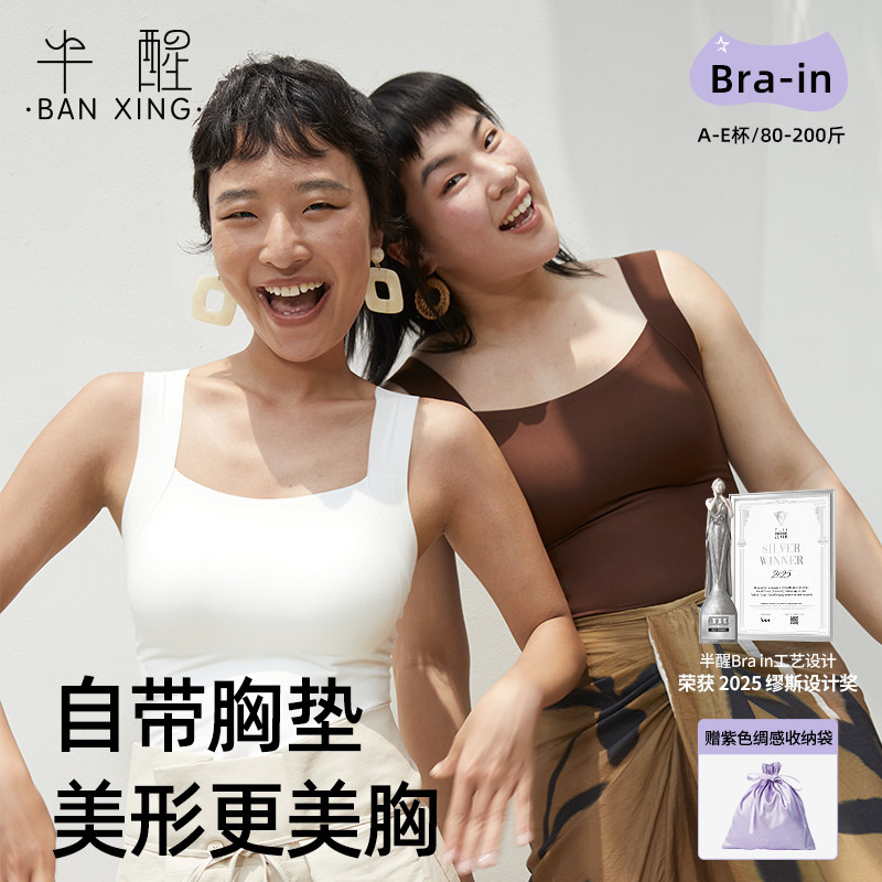 半醒自带胸垫背心女内搭外穿内衣图片
