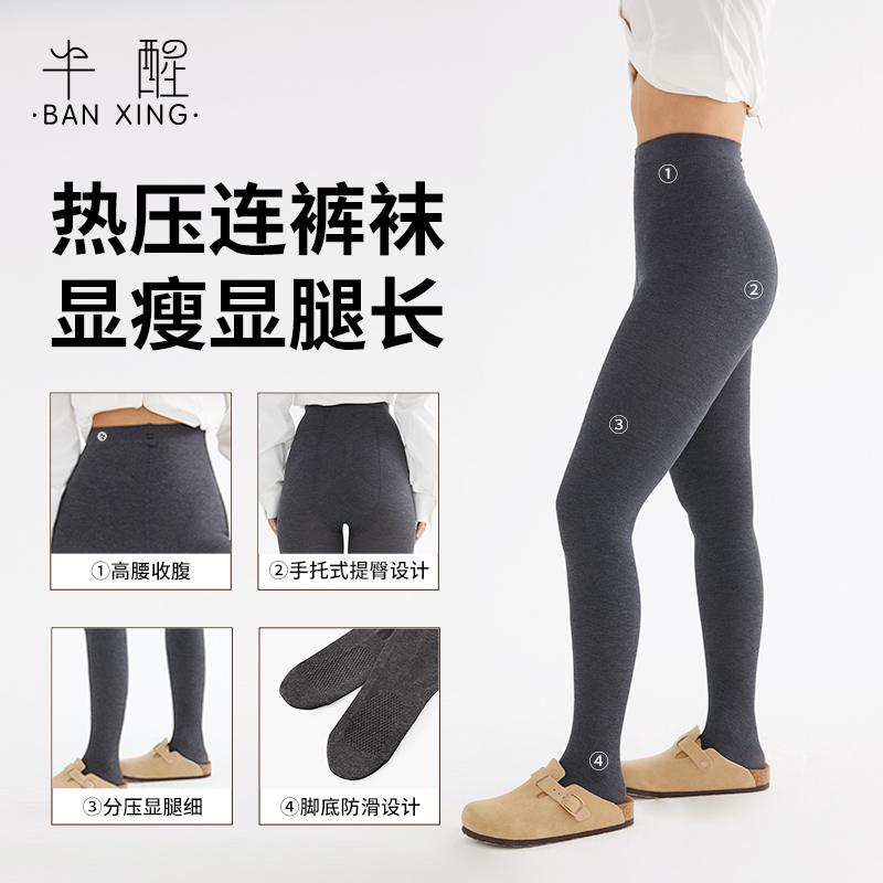 半醒大码针织不掉裆裤袜高弹显瘦