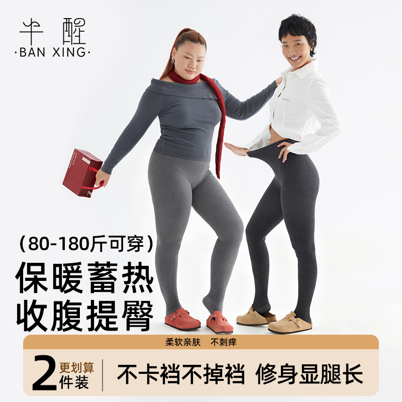 半醒大码加厚打底裤袜不掉裆显瘦