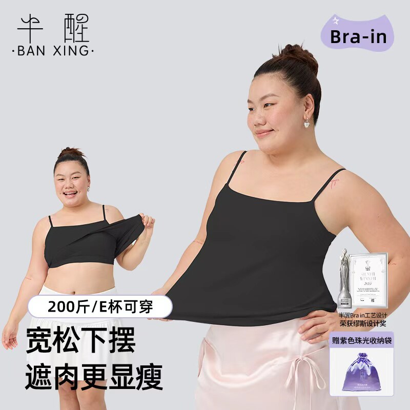 半醒大码吊带背心带胸垫显瘦美背图片
