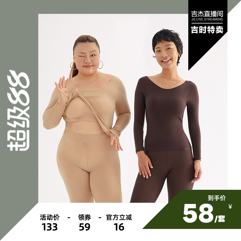 半醒大码自带胸垫保暖内衣打底衣