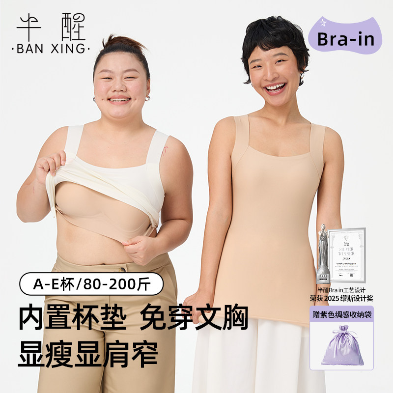 半醒新款凉感自带胸垫宽肩带无痕美背夏季薄款透气内衣背心大码