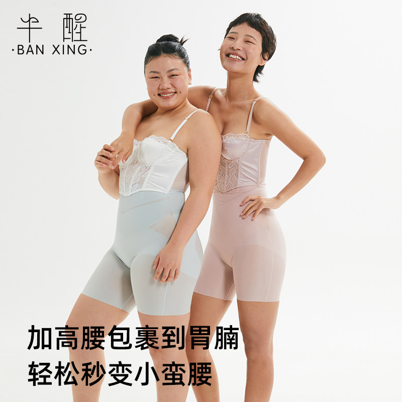 半醒超高腰冰感塑形裤无痕收腹裤