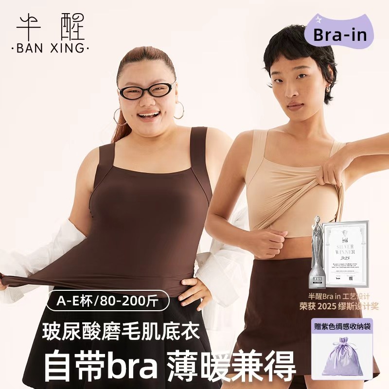 半醒粉底液吊带背心外穿内搭无痕宽肩带胸垫大胸显小内衣,女士内衣/男士内衣/家居服,吊带/背心/T恤/打底/肌底衣,淘宝优惠券,粉丝福利购,淘宝优惠卷