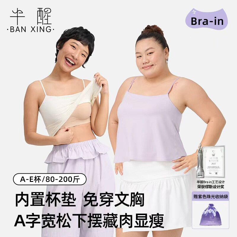 半醒大码可调节细吊带带胸垫背心图片