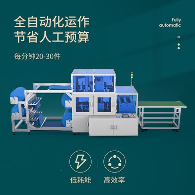 全自动无纺源袖套产gzzn-xtj设备 生医布生袖超声波一次性机器头