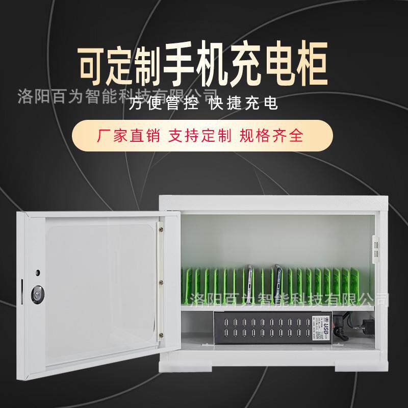 手平板充电柜us电b接口教室会箱议机室壁挂存放iPad平板脑充电柜
