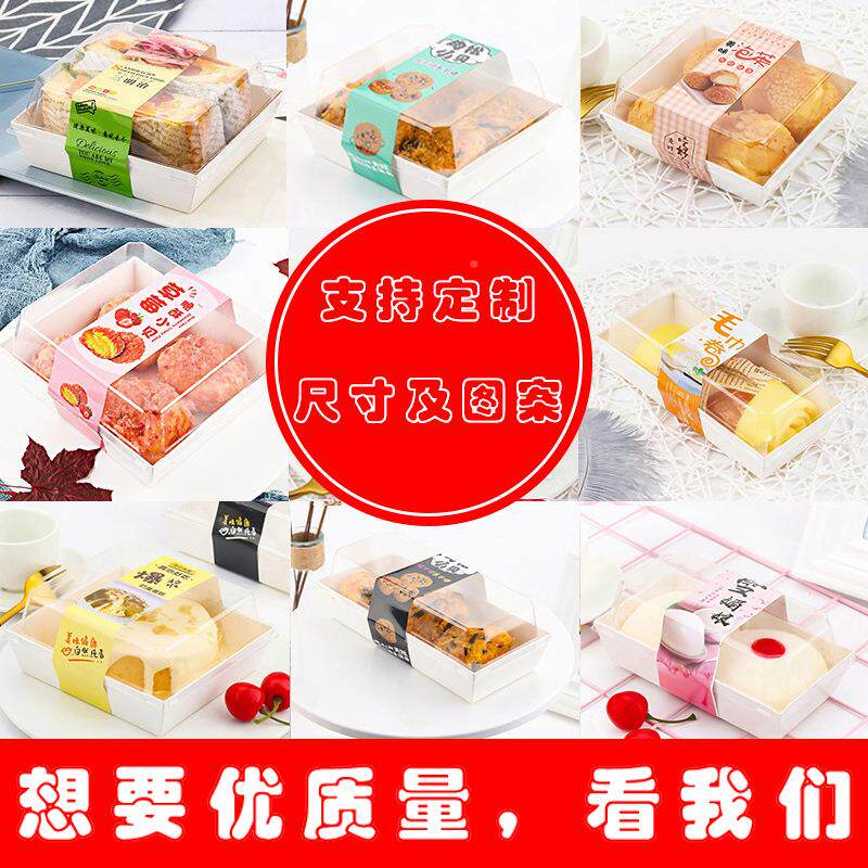 三治雪媚娘大福包装盒透盒盖烘焙店肉松小明贝分装毛毛巾卷包巾明